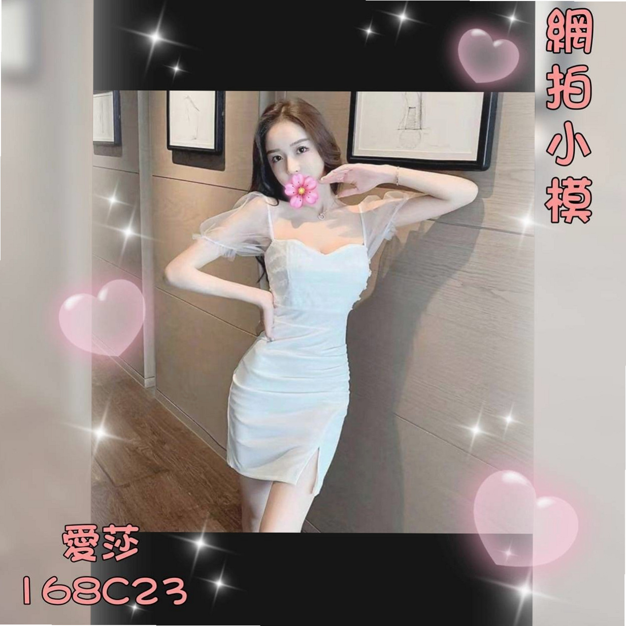 MATCH DAY｜花花 VS 秘書｜平溪小姐外約｜169cm｜49kg｜C罩杯｜24歲｜前凸後翹的身材服務很好很仔細   無套吹 戴套做 可喇舌 主動豪放服務全方位